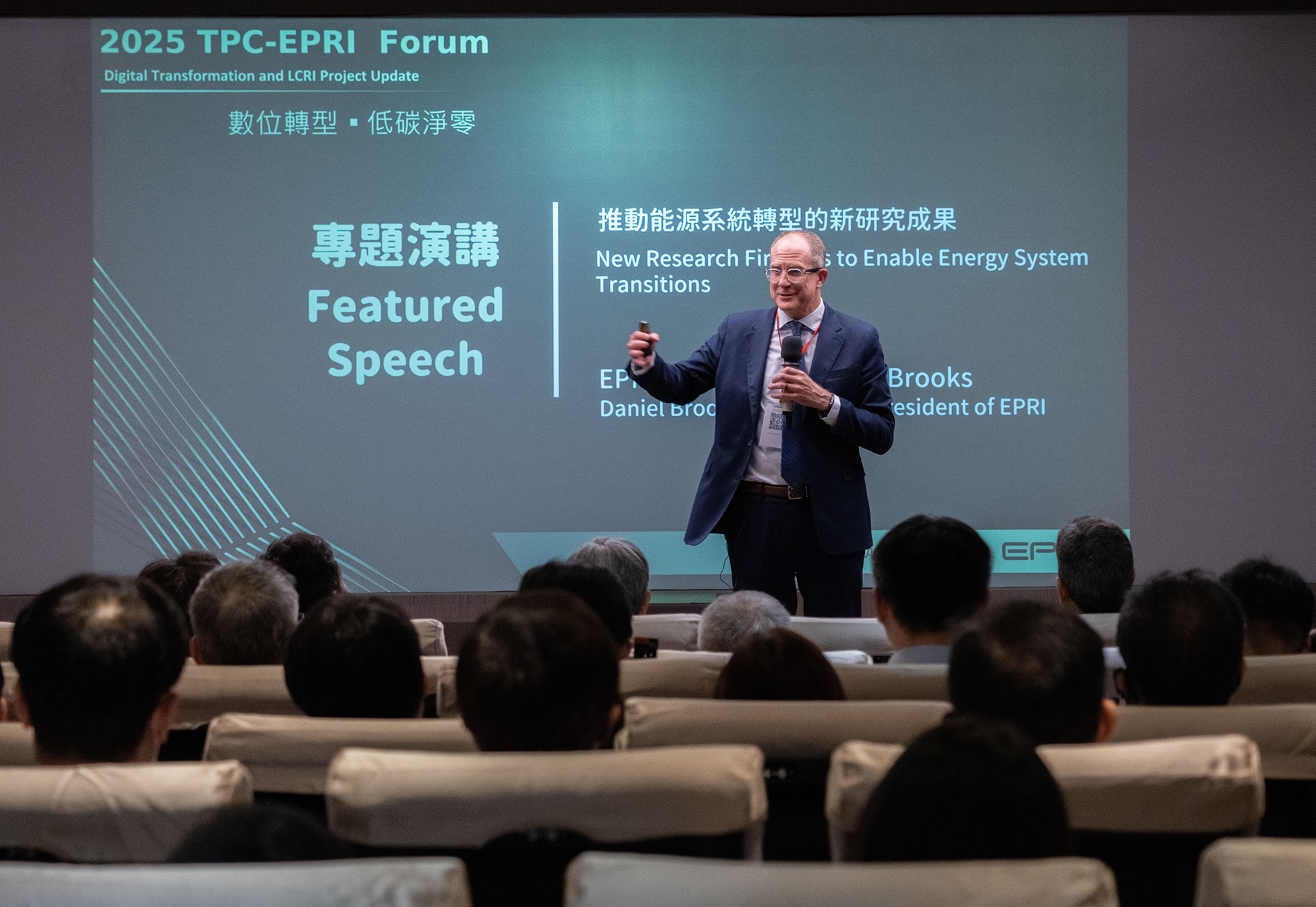 EPRI資深副總裁Daniel Brooks進行「推動能源系統轉型的新研究成果」專題演講。